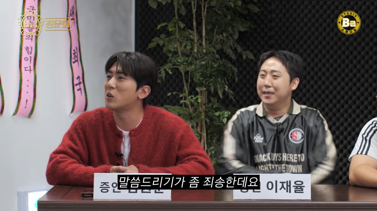 'B급 청문회' 유튜브 캡처