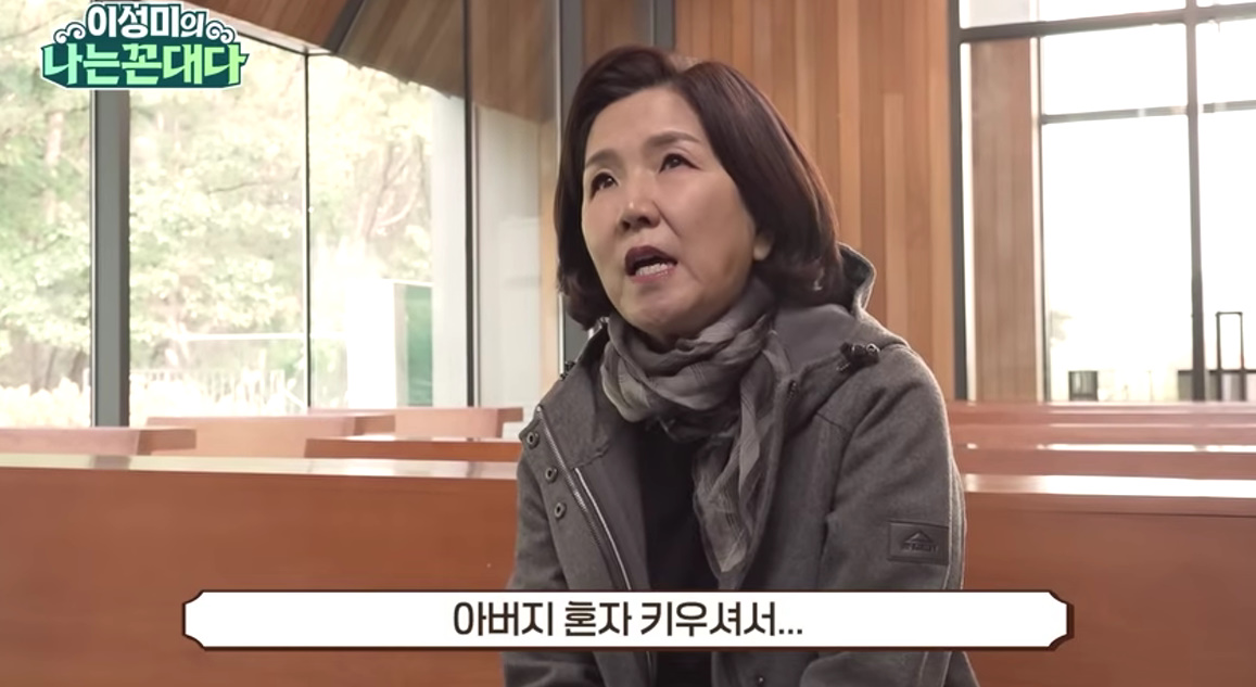 유튜브 채널 '이성미의 나는 꼰대다'