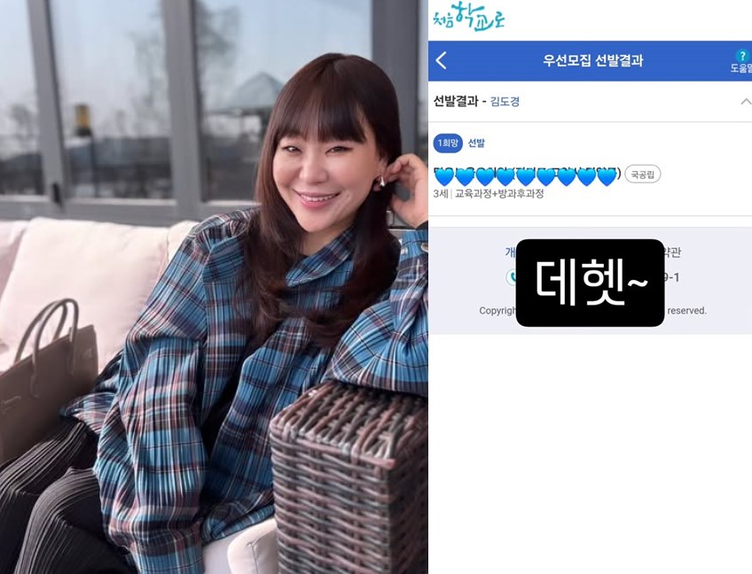 사진=정주리 SNS