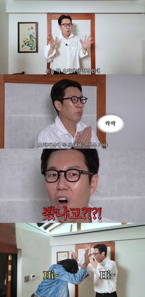 '김영철 오리지널' 유튜브 채널