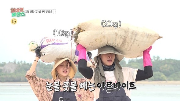 MBC '알바로 바캉스' 2차 티저