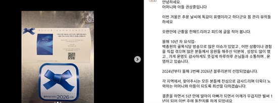 홍탁집 '권상훈' 개인 계정