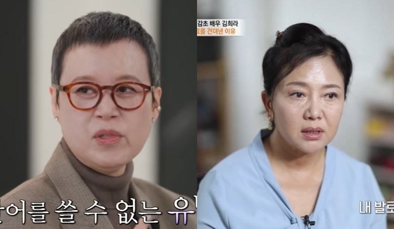 박미선(왼쪽), 김희라(오른쪽)