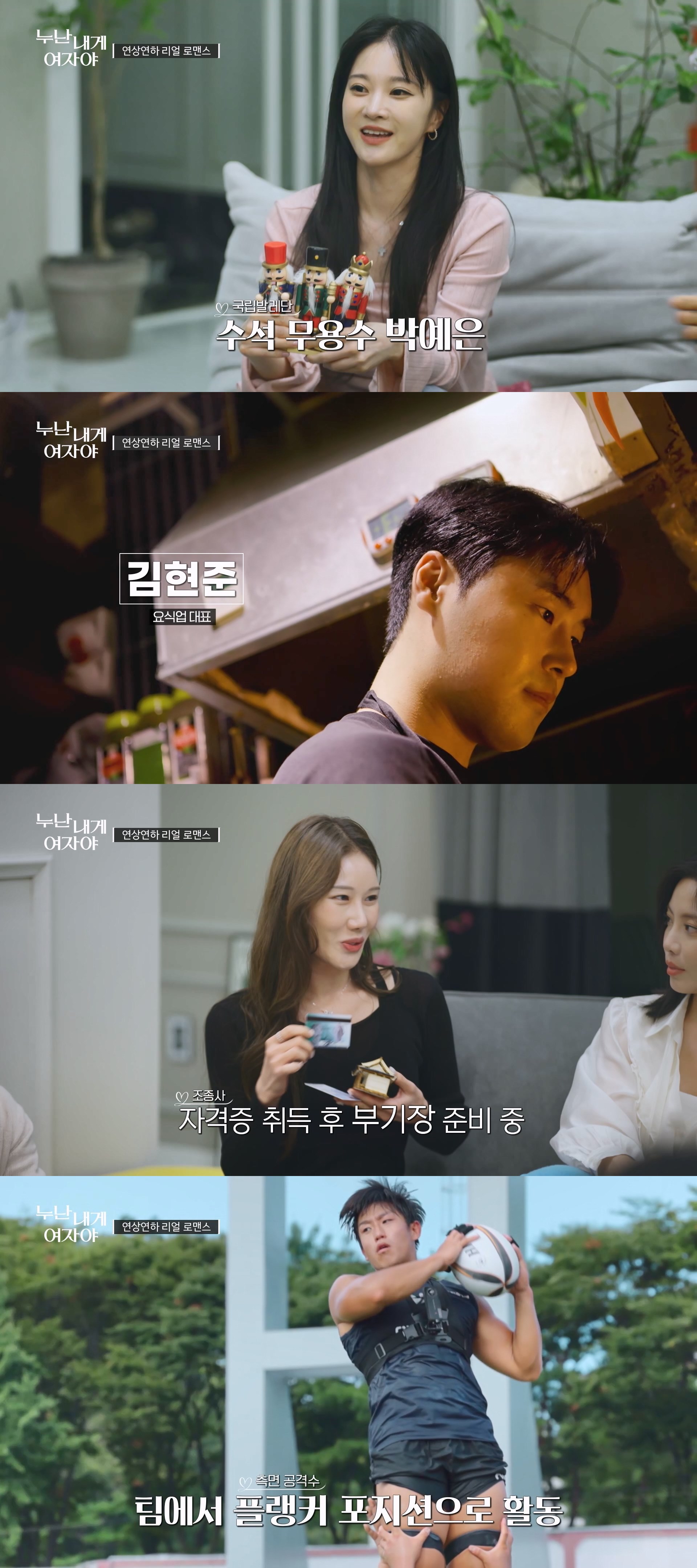 사진=KBS 2TV '누난 내게 여자야'