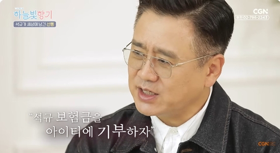 사진= 유튜브 'CGN' 영상 캡처