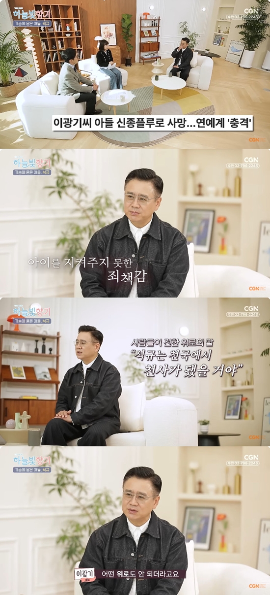 사진= 유튜브 'CGN' 영상 캡처