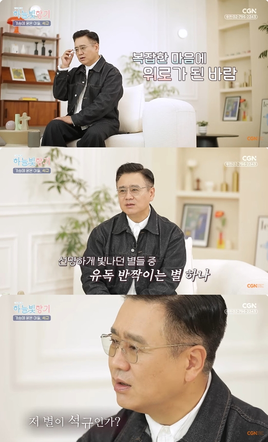 사진= 유튜브 'CGN' 영상 캡처