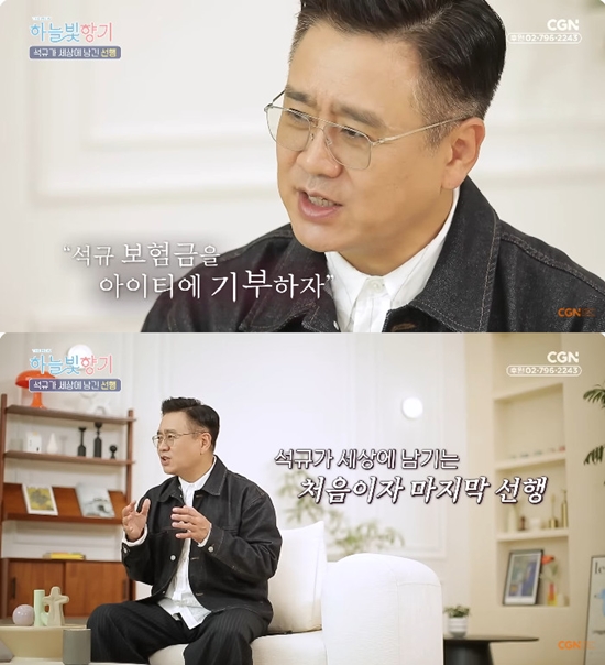 사진= 유튜브 'CGN' 영상 캡처