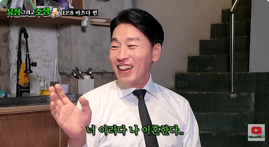 사진= 유튜브 '유정 그리고 주정' 영상 캡처