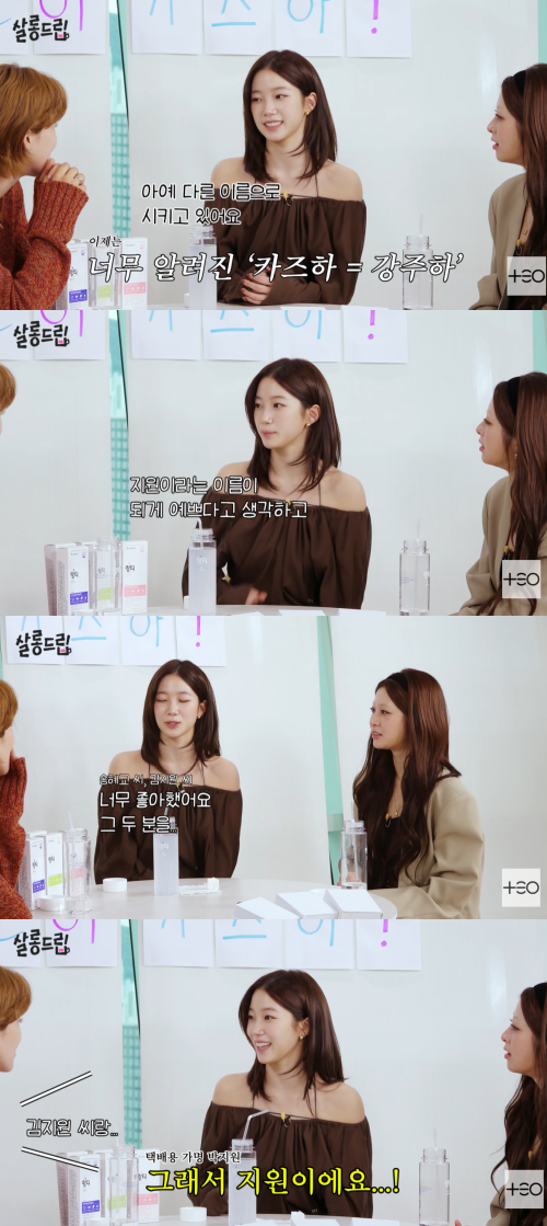 '살롱드립' 화면 캡처.