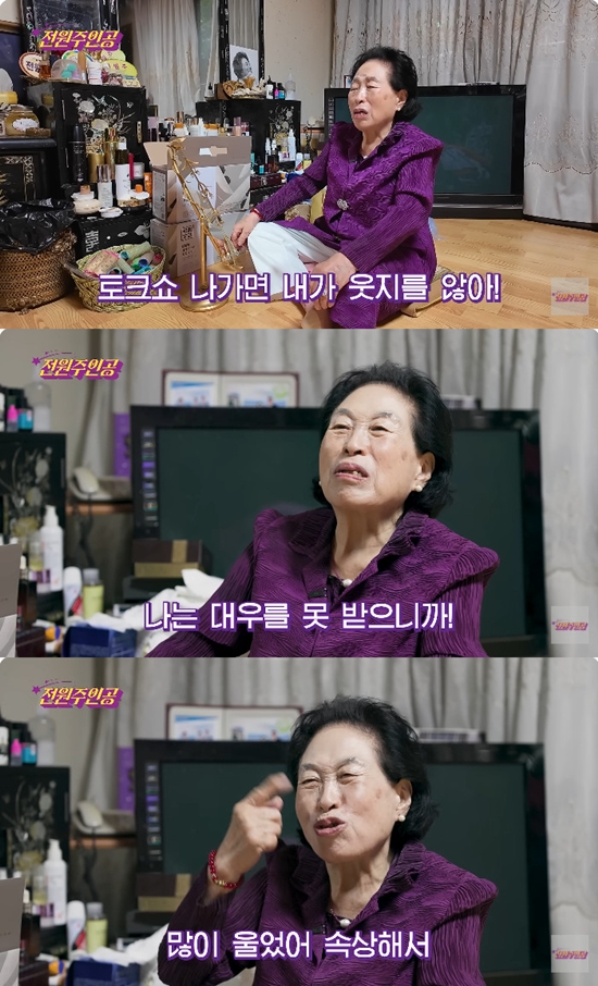 사진= 유튜브 '전원주_전원주인공' 영상 캡처