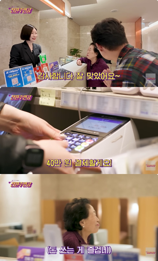 사진= 유튜브 '전원주_전원주인공' 영상 캡처