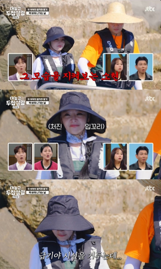 사진= JTBC '대놓고 두 집 살림' 방송 캡처