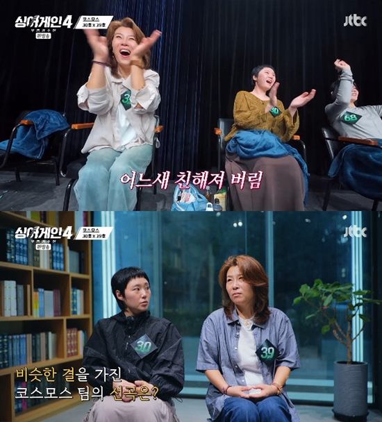 사진= JTBC '싱어게인-무명가수전 시즌4' 방송 캡처