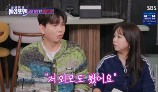 SBS 예능 프로그램 '신발 벗고 돌싱포맨' 제이쓴 홍현희 방송화면 캡처 