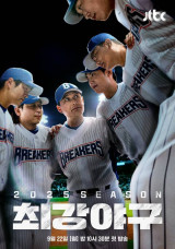 '최강야구' 또 0%대 시청률…이종범·김태균·윤석민인데 이대로 무너지나 [엑's 초점]