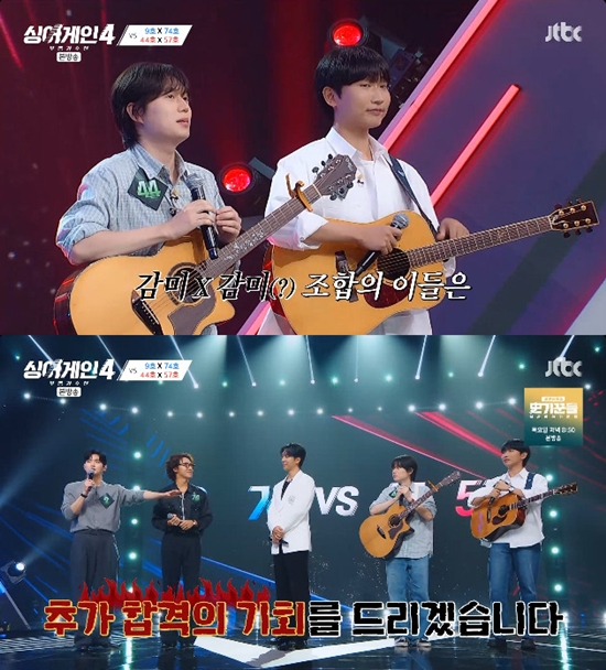 사진= JTBC '싱어게인-무명가수전 시즌4 방송 캡처