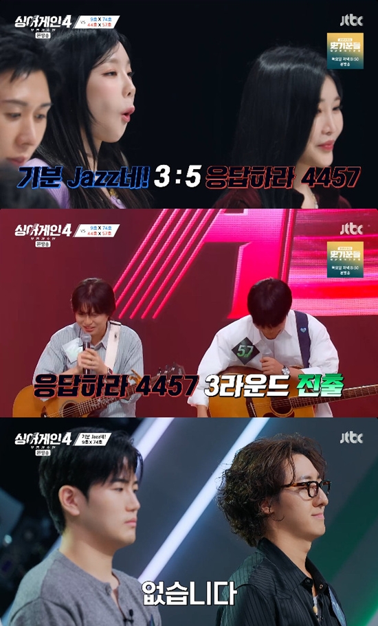 사진= JTBC '싱어게인-무명가수전 시즌4 방송 캡처