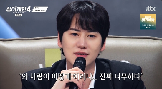 사진= JTBC '싱어게인-무명가수전 시즌4' 방송 캡처