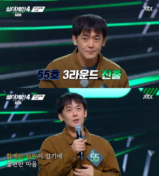사진= JTBC '싱어게인-무명가수전 시즌4' 방송 캡처