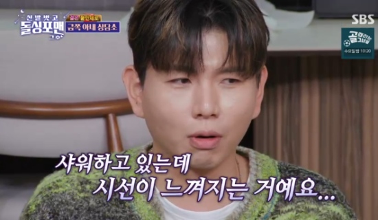 SBS 예능 프로그램 '신발 벗고 돌싱포맨' 방송화면 캡처 