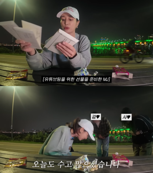 '이민정 MJ' 채널 캡처.