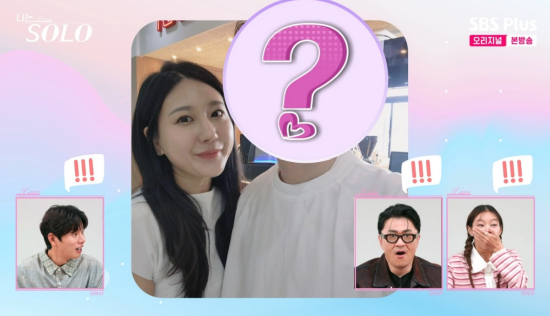 '나는 솔로' 방송 화면.