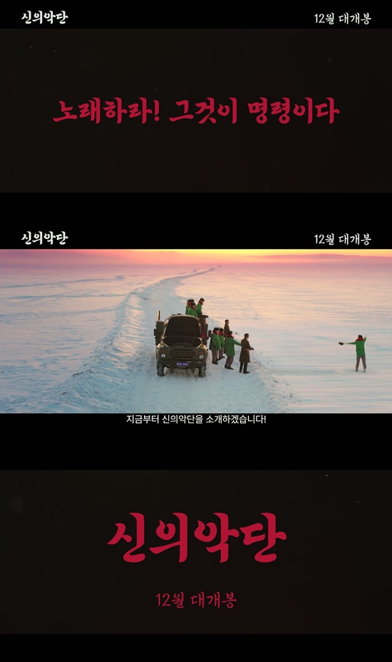 영화 '신의 악단'