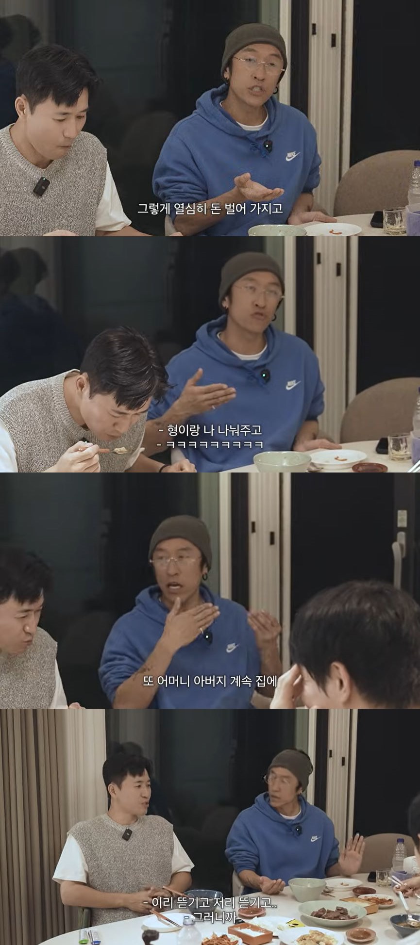 사진=유튜브 채널 '어떠신지?!?' 영상 캡처