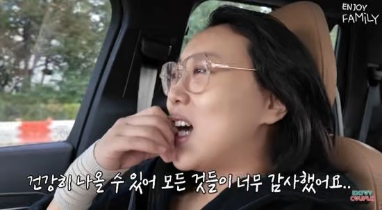 사진=유튜브 채널 '엔조이커플' 영상 캡처