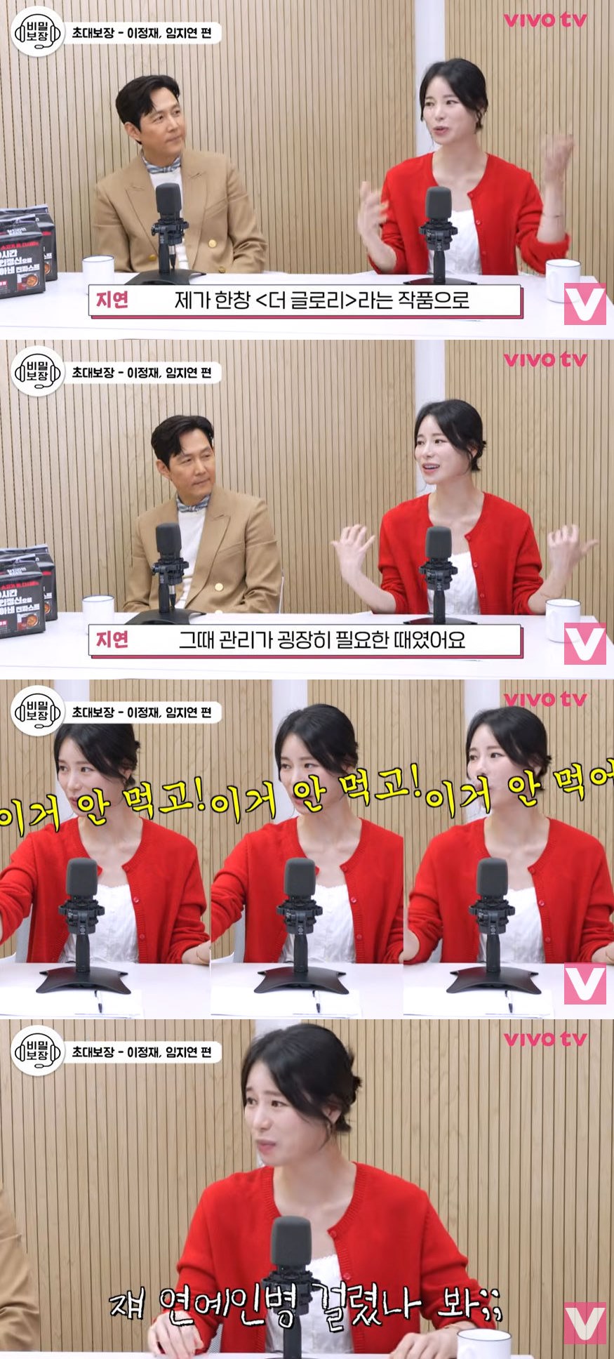 사진=유튜브 채널 '비보티비' 영상 캡처