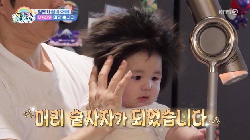 '슈돌' 방송 캡처