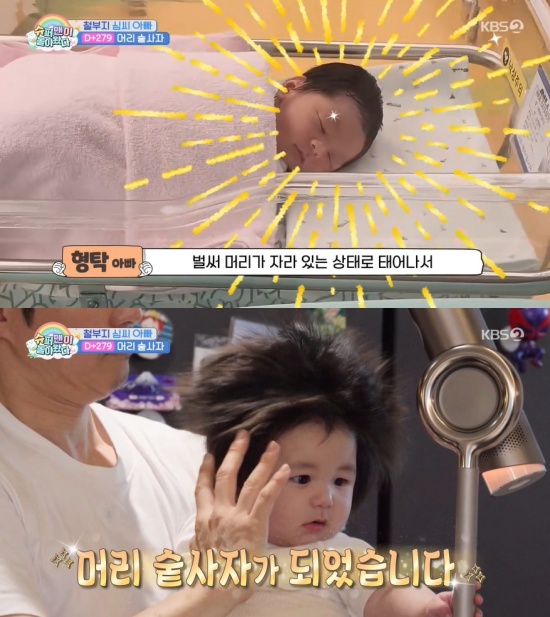 '슈돌' 방송 캡처