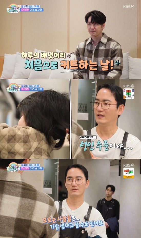 '슈돌' 방송 캡처