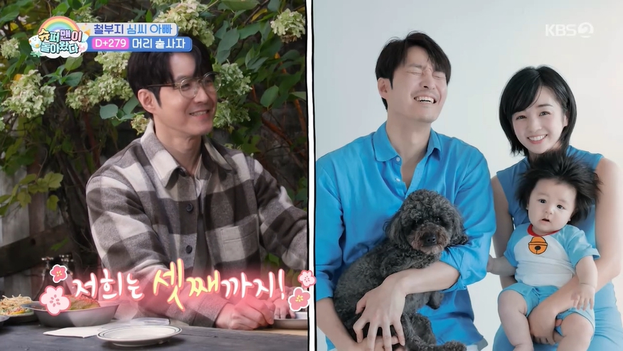 '슈돌' 방송 캡처