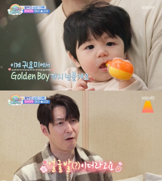 '슈돌' 방송 캡처