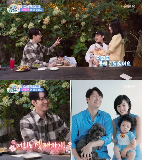 '슈돌' 방송 캡처