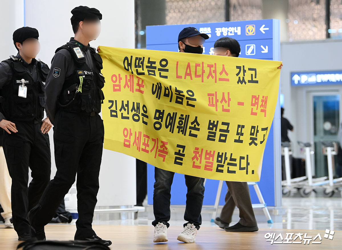 지난 11월 6일 인천국제공항에서 김혜성(LA 다저스)의 아버지를 비난하는 현수막을 들어 논란이 됐던 남성. 사진 엑스포츠뉴스 DB