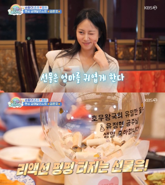 '슈돌' 방송 캡처