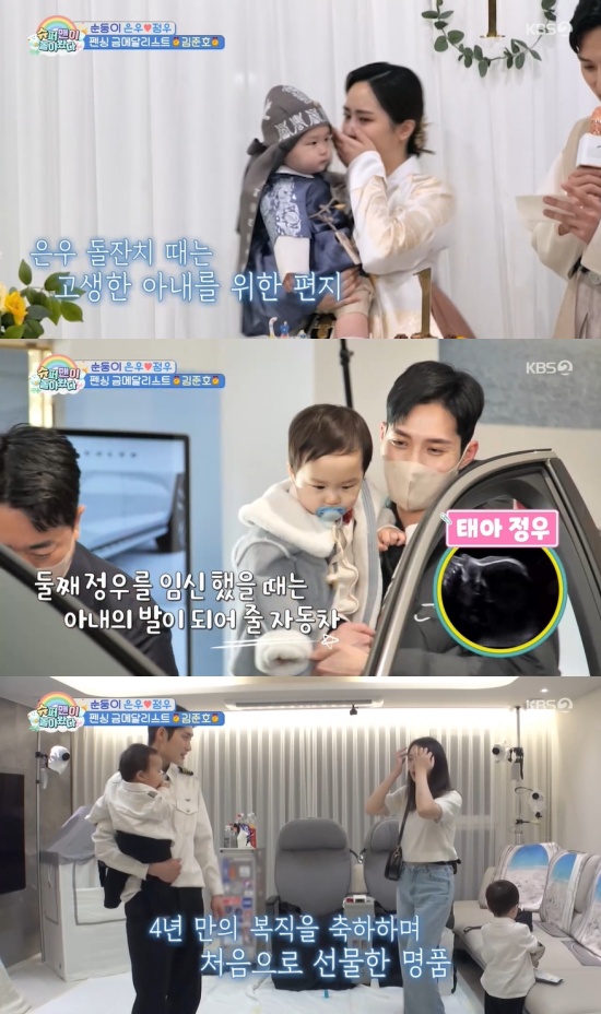 '슈돌' 방송 캡처