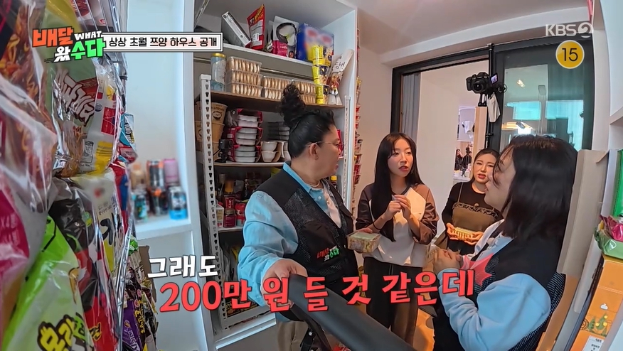 '배달왔수다' 방송 캡처