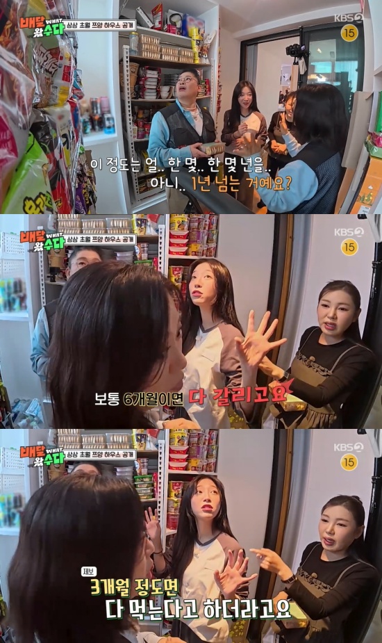 '배달왔수다' 방송 캡처