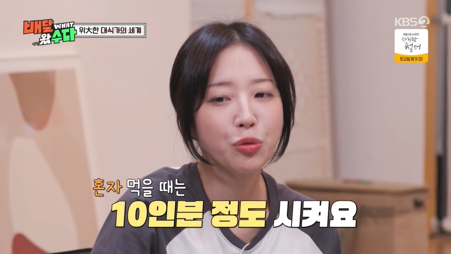 '배달왔수다' 방송 캡처