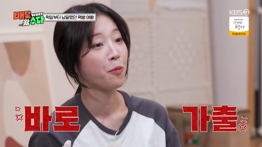 '배달왔수다' 방송 캡처