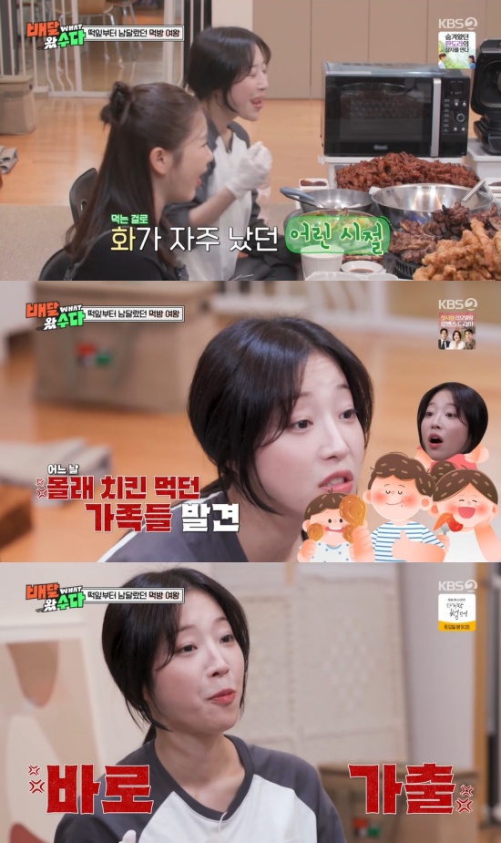 '배달왔수다' 방송 캡처