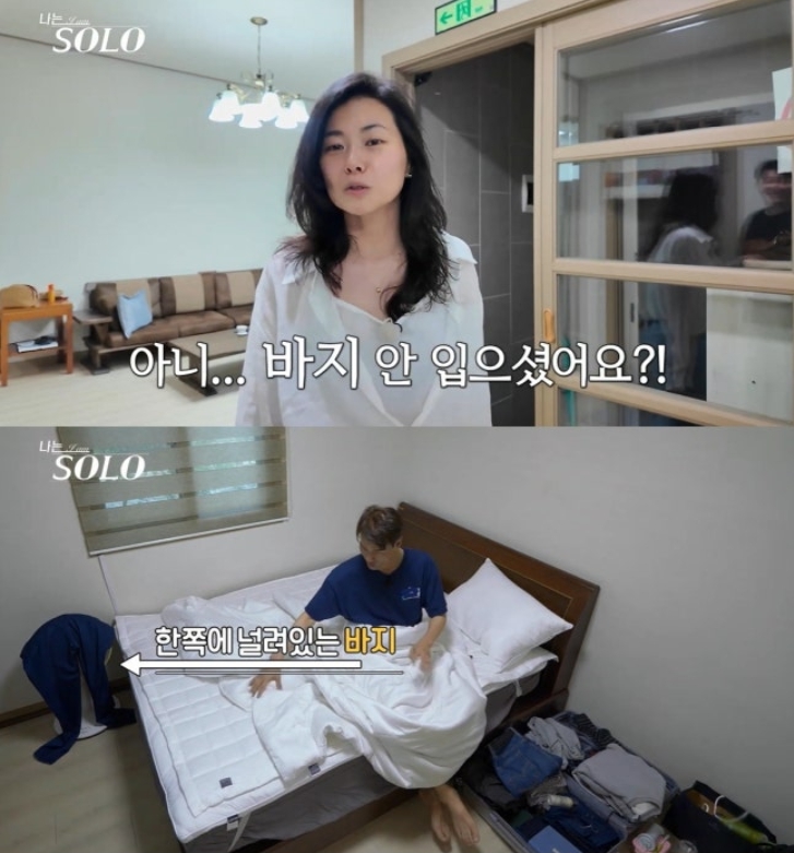 '나는 솔로' 방송 캡처