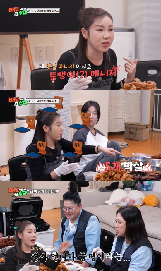 '배달왔수다' 방송 캡처