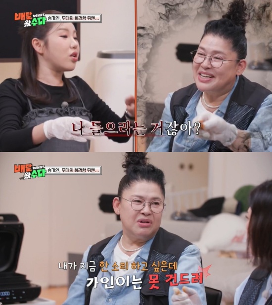 '배달왔수다' 방송 캡처