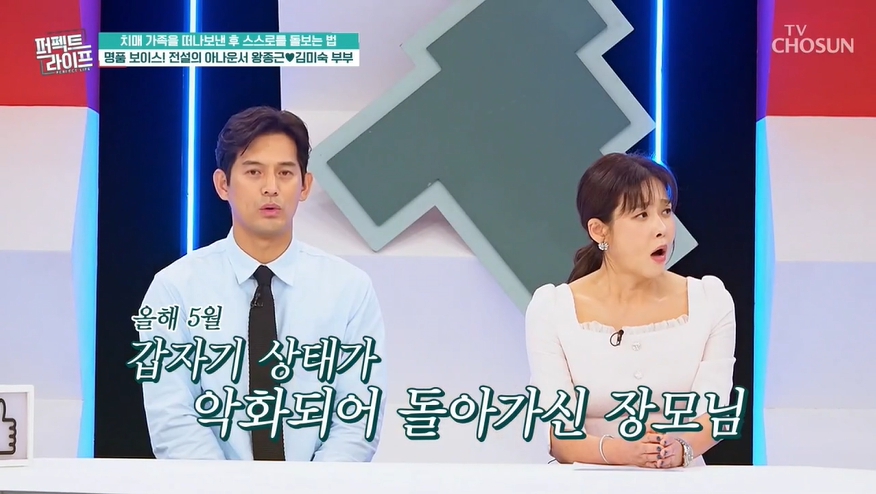 '퍼펙트라이프' 방송 캡처