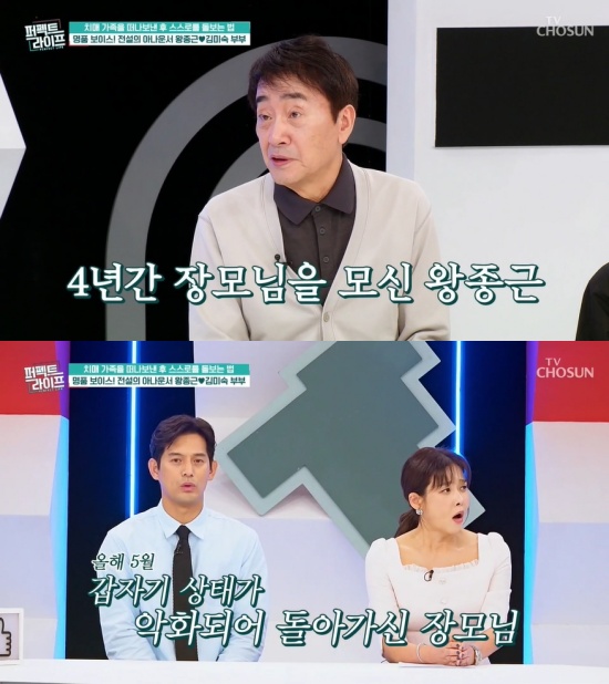 '퍼펙트라이프' 방송 캡처